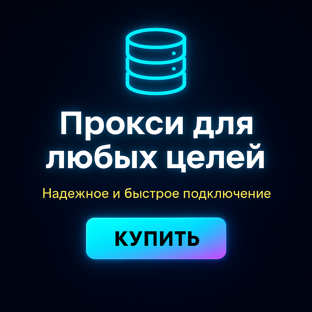 ������ �� ����� proxy ��������